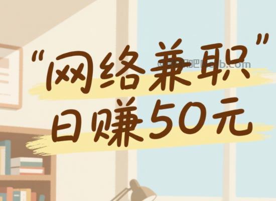 新疆线上居家工作适合找哪些兼职 第1张 新疆线上居家工作适合找哪些兼职 第1张